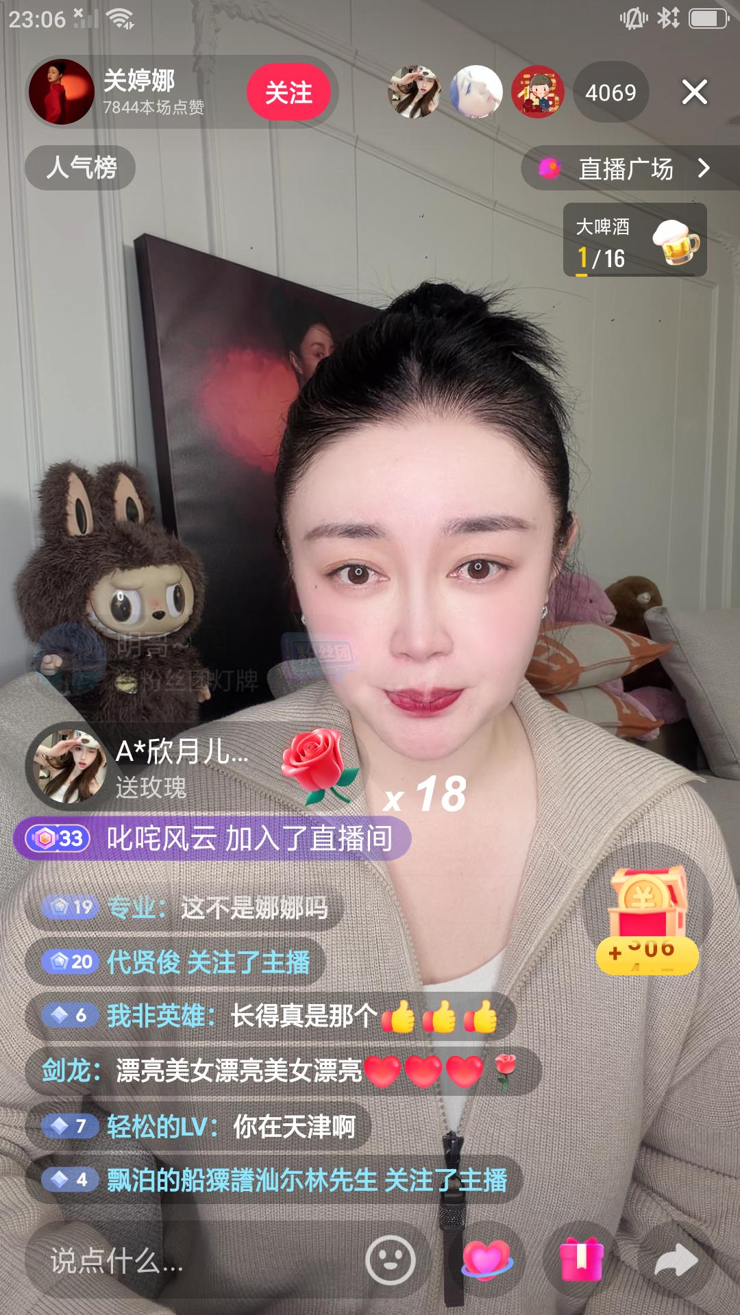 昨晚，本山传媒艺人关婷娜〔乡村爱情杨晓燕扮演者〕在天津宾馆里开启直播，与直播间粉