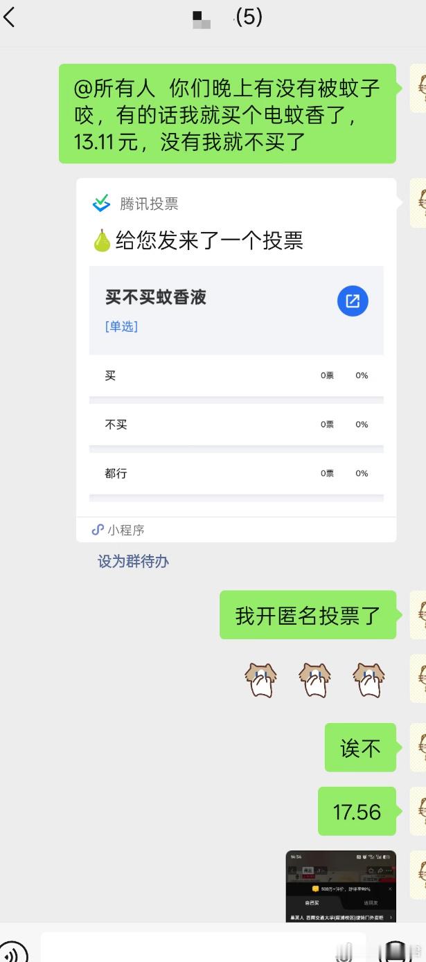 宿舍群发消息没有人回