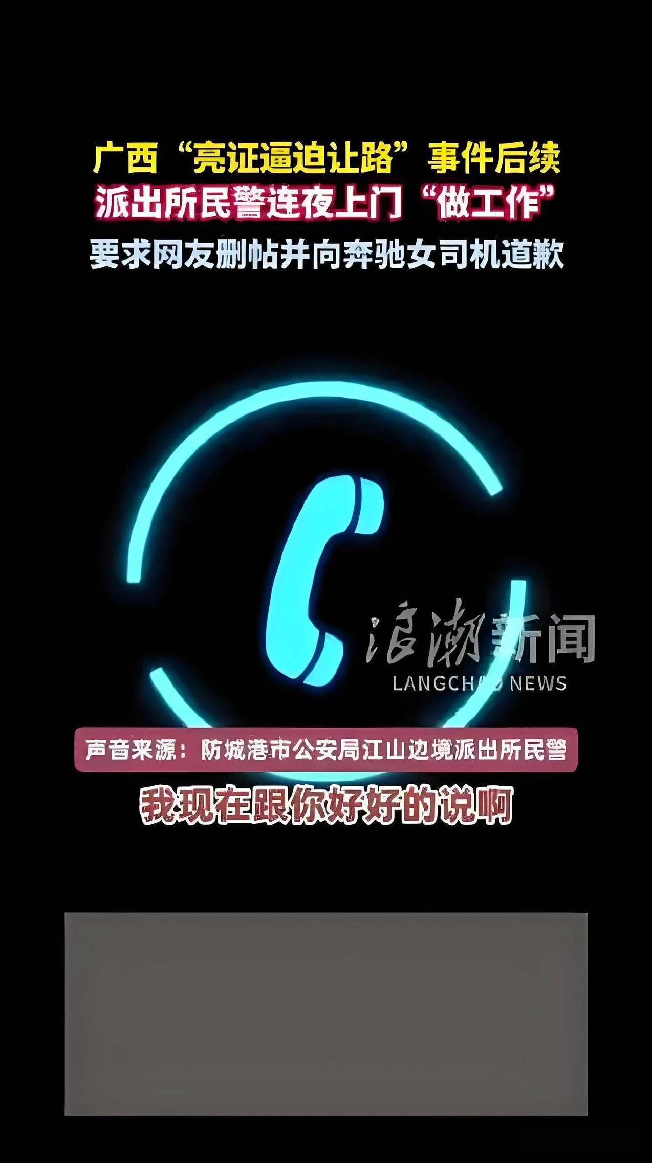 天网恢恢，疏而不漏！这句话在防城港亮证姐面前还有啥意义！#防城港#