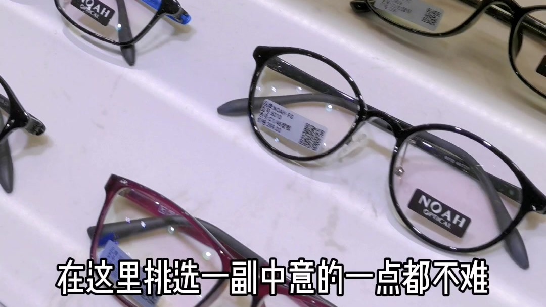 魔都68配眼镜划算