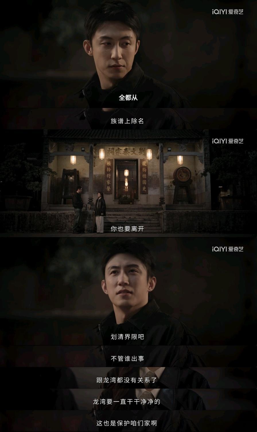 罚罪2黄景瑜秦枫黄景瑜罚罪2第27集，秦枫以身入局，要文燕把他和刘天也都除名这