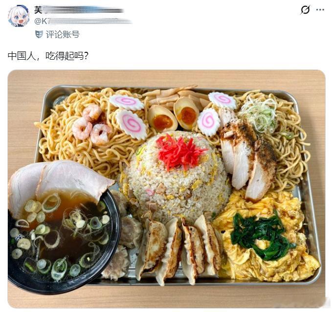 一个IP在捷克的🤡叫唤：中国人，吃得起吗？虽然用的简体字，但从账号内容看大概率