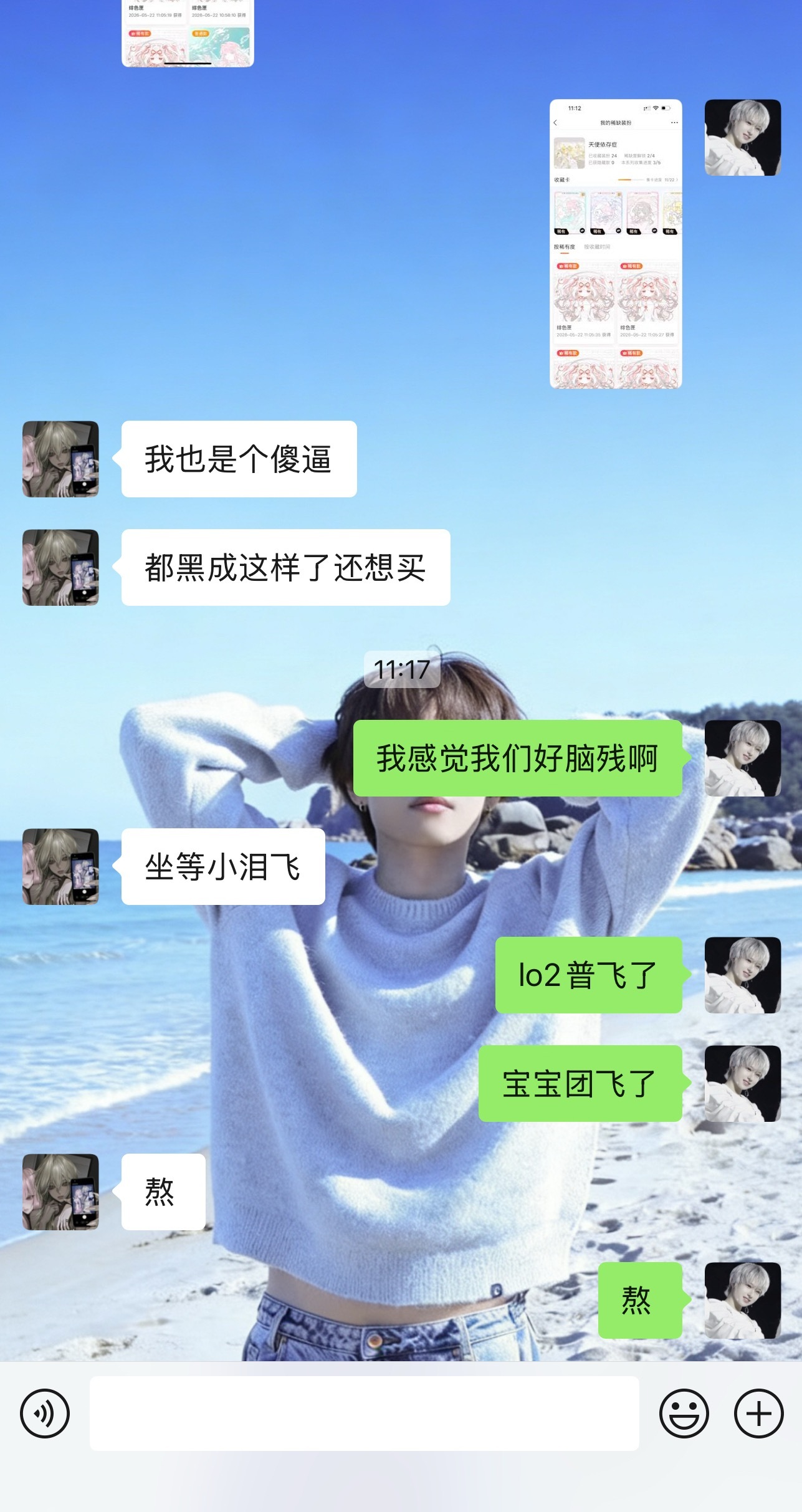 天使小泪我相信你好吗当初lo2我12发11普熬到普到盒➕以上了天使小泪你也可