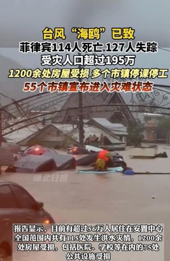 菲律宾这次是真的撑不住了！台风“海鸥”刚走，“凤凰”又来，整个国家直接宣布进入灾