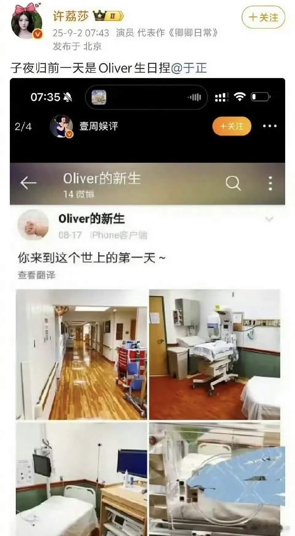 于正孩子她虽未直言，但暗示某人有娃的意图太明显了，当网友询问孩子是谁的，又只回