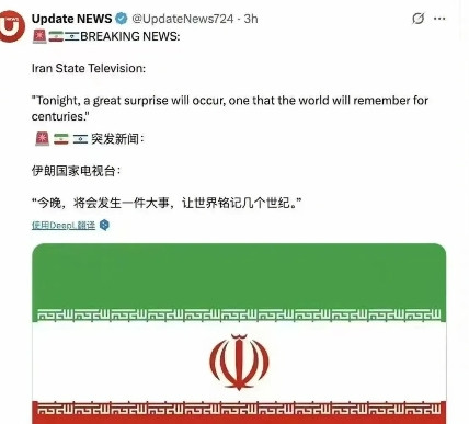 伊朗巨大惊喜出现，投降的可能变成以色列！伊朗在当前与以色列的军事对抗中出现了出