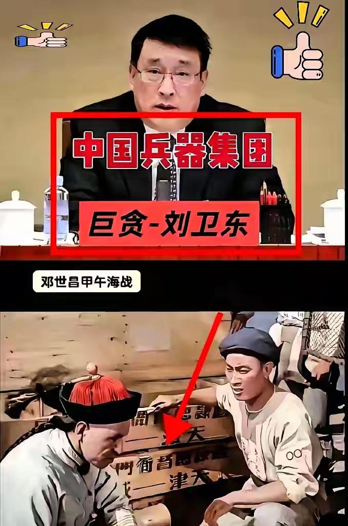 1996年，走漏消息的人叫刘连昆，是总后军械部少将，是管军火的。无独有偶，时