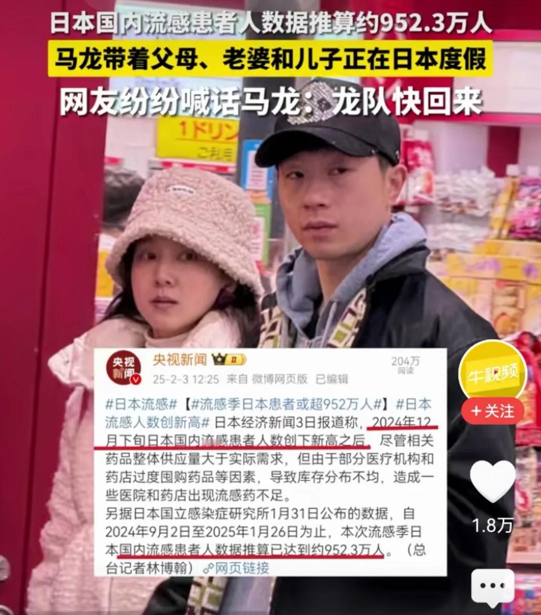 不知为什么？这段时间总看到有许多明星去日本旅游。比如：国家乒乓球队的马龙，带领