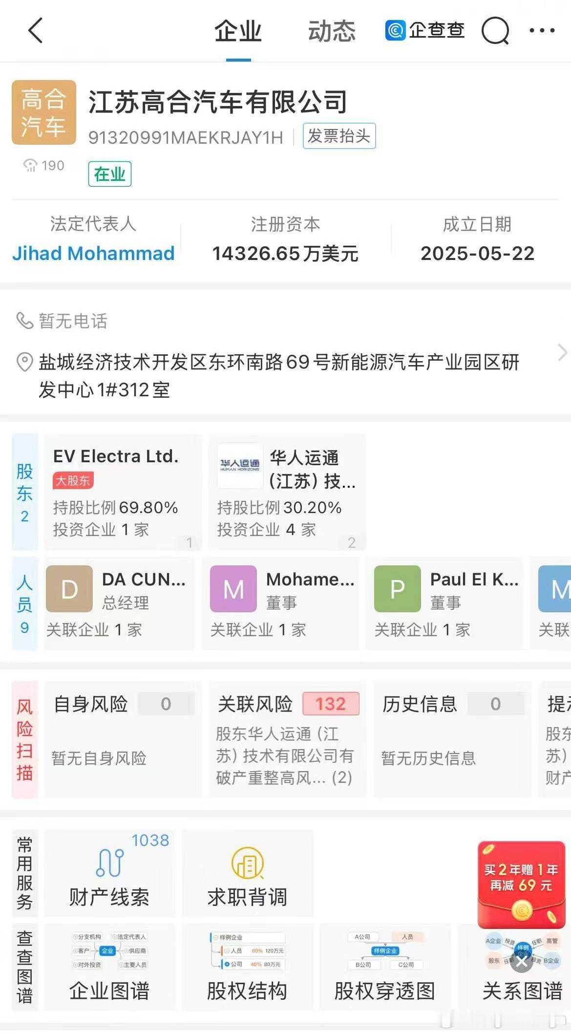 高合复活了？！士别三日，他挂着白头巾回来了[doge]​​​