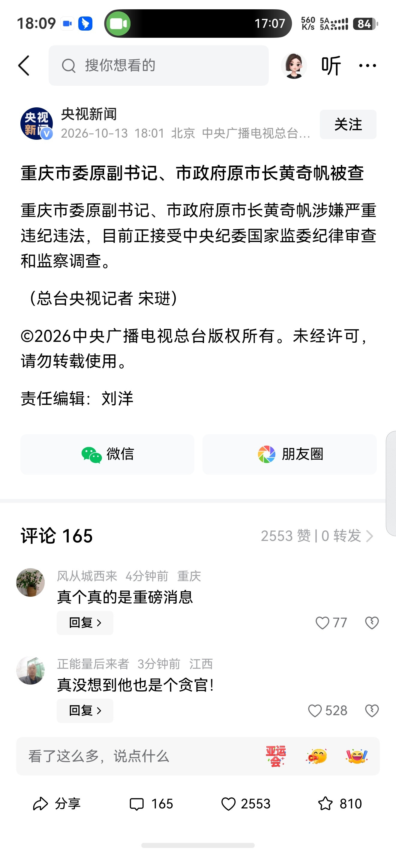 黄奇帆，这人之前经常在网上刷到吧。​​​