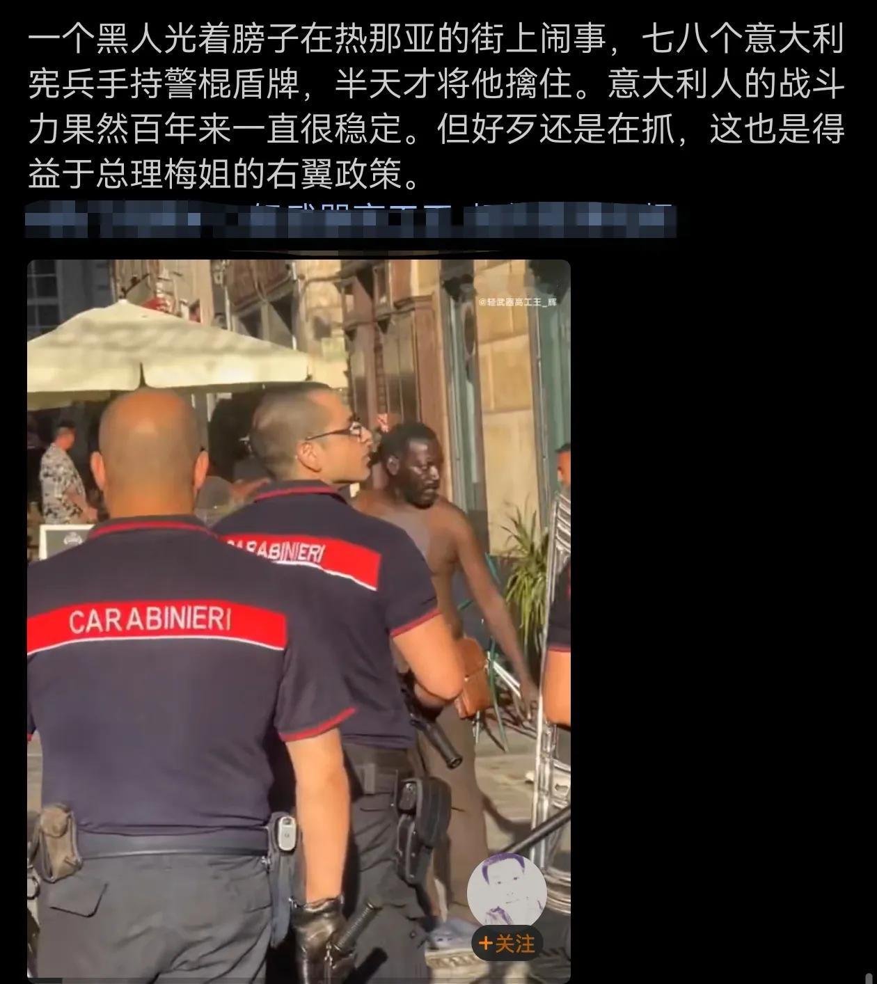 确实，意大利警察战斗力亟待提升！
