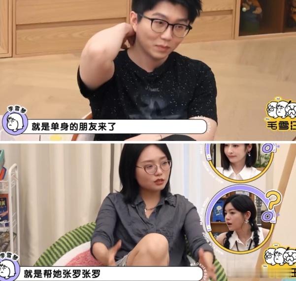 颖儿想要给金晨介绍“恋爱脑”型男友，李雪琴，毛不易听了都直接懵了。颖儿根据自己