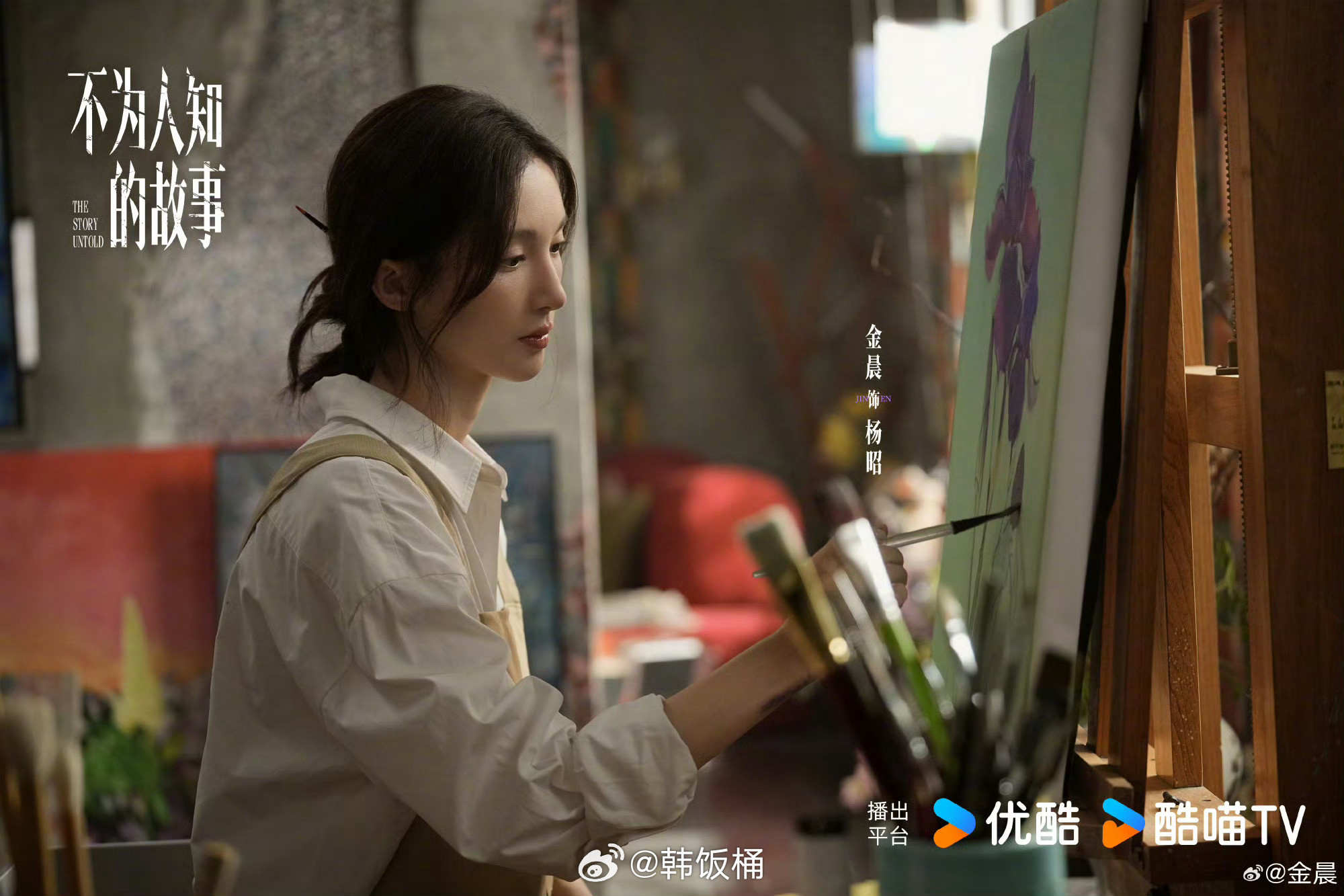 金晨有什么不敢的金晨下场回复质疑她演杨昭的网友：“有什么不敢的？”​​​