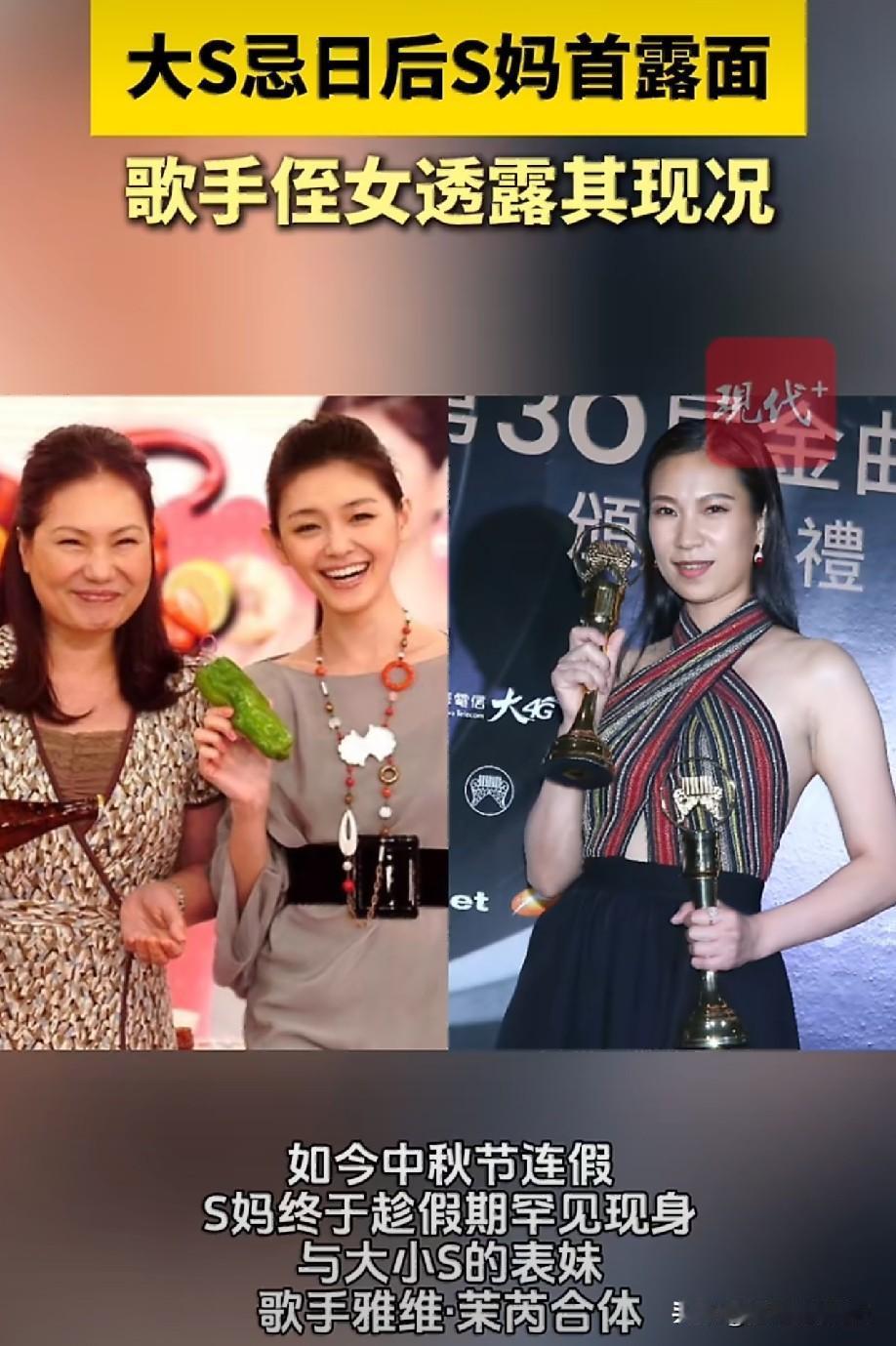 大S祭日后S妈首个露面，中秋和侄女一家烧烤小聚，像是染了头发，看得出也是精心修饰