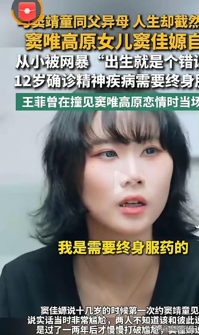 窦佳嫄和窦靖童给所有父母都提了个醒，那就是离婚对孩子影响真的很大。窦唯两个女