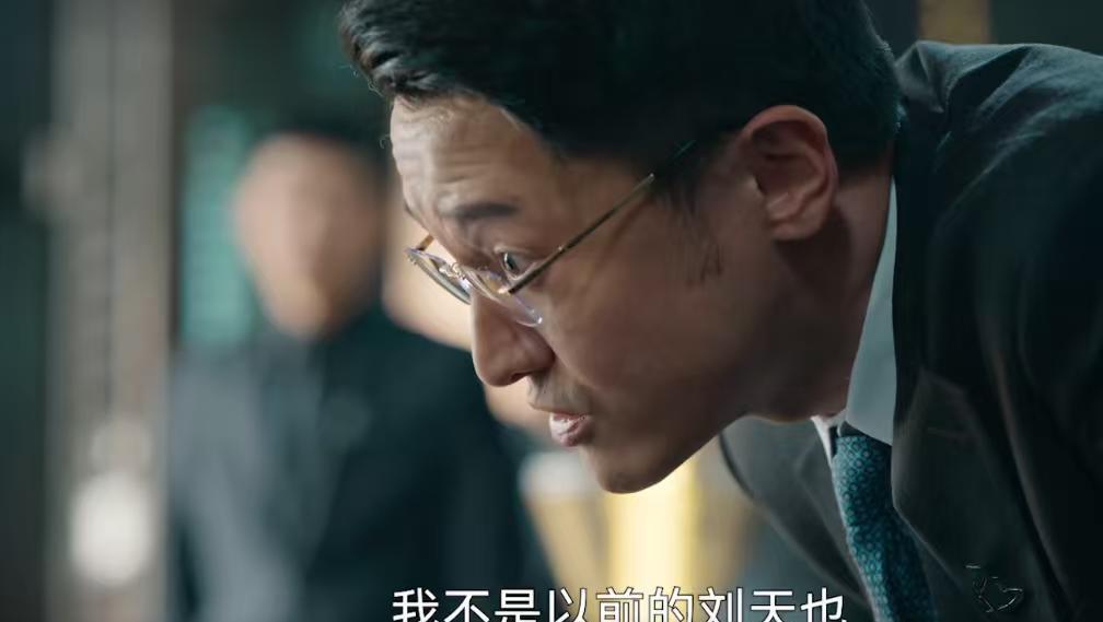 刘天也彻底疯了！谁能想到，那个曾警告张欣“赵鹏是我的人”的家伙，如今竟直接拔枪