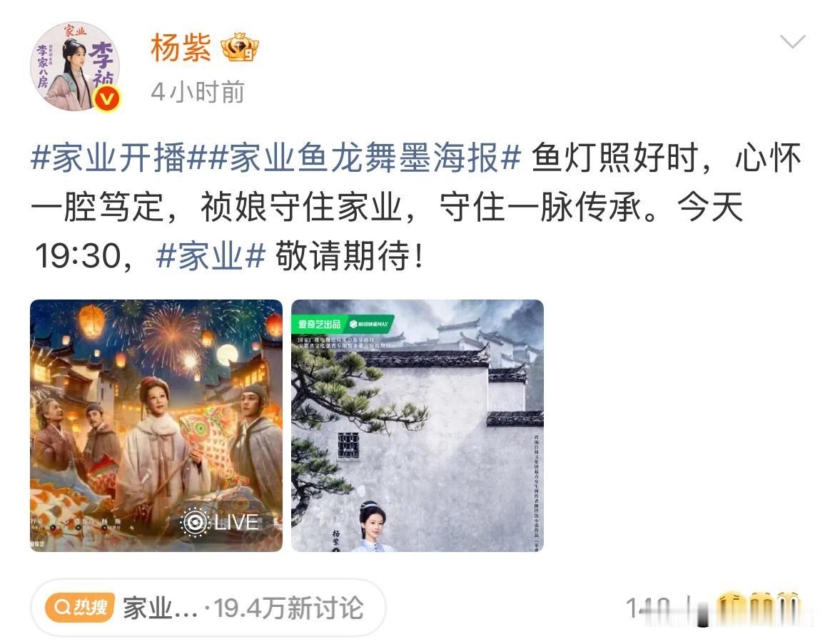 5月17日，杨紫新剧开机，内娱只有3位好友主动帮她剧宣，真真是人走茶凉！杨紫这