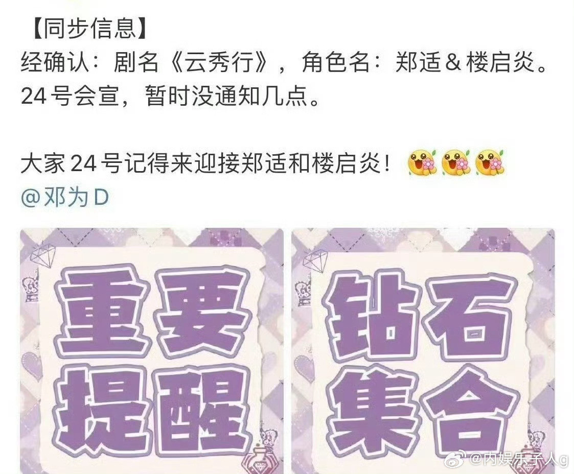 诶哟，邓为家对接通知了，云秀行真要来了​​​