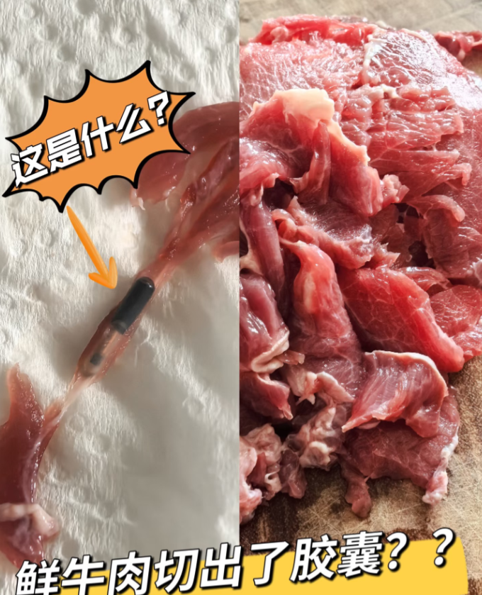 牛肉里切出个什么玩意？？你敢信？
