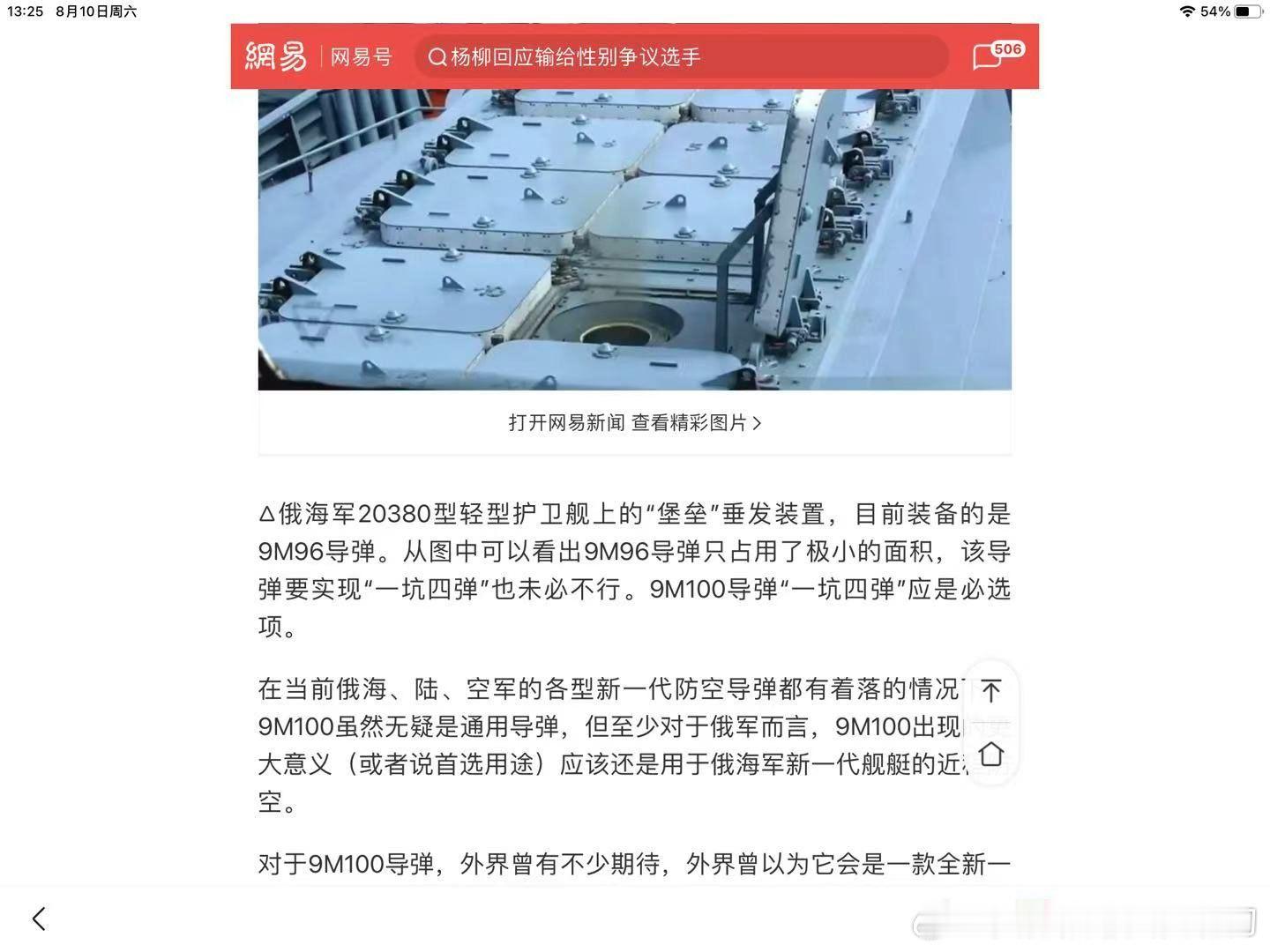 3S14与3S97垂发到底谁才是40N6/48N6系列240～400km射程的远程防空导弹系统搭载者