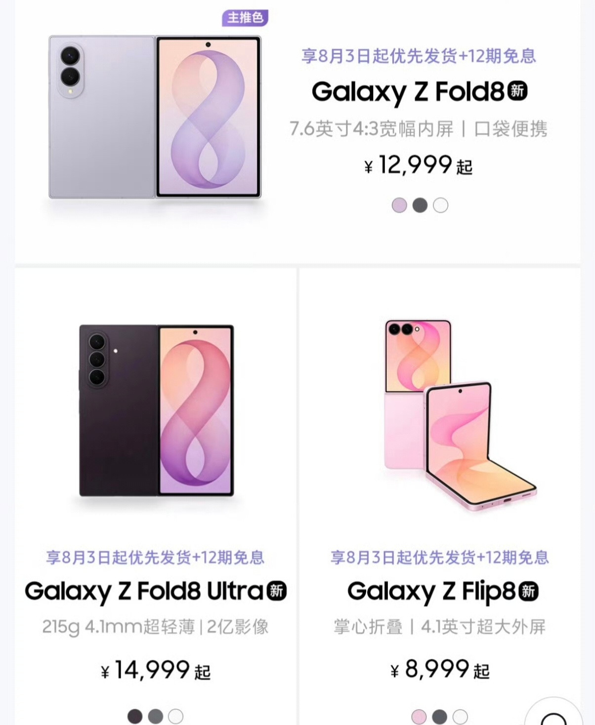 三星阔折叠手机发布阔折叠出现新的玩家了，对比一下华为这款，三星吸引力不大啊不知道