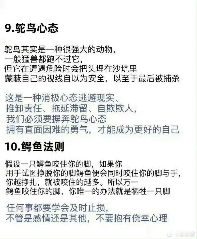 心理学家不会告诉你的底层逻辑。