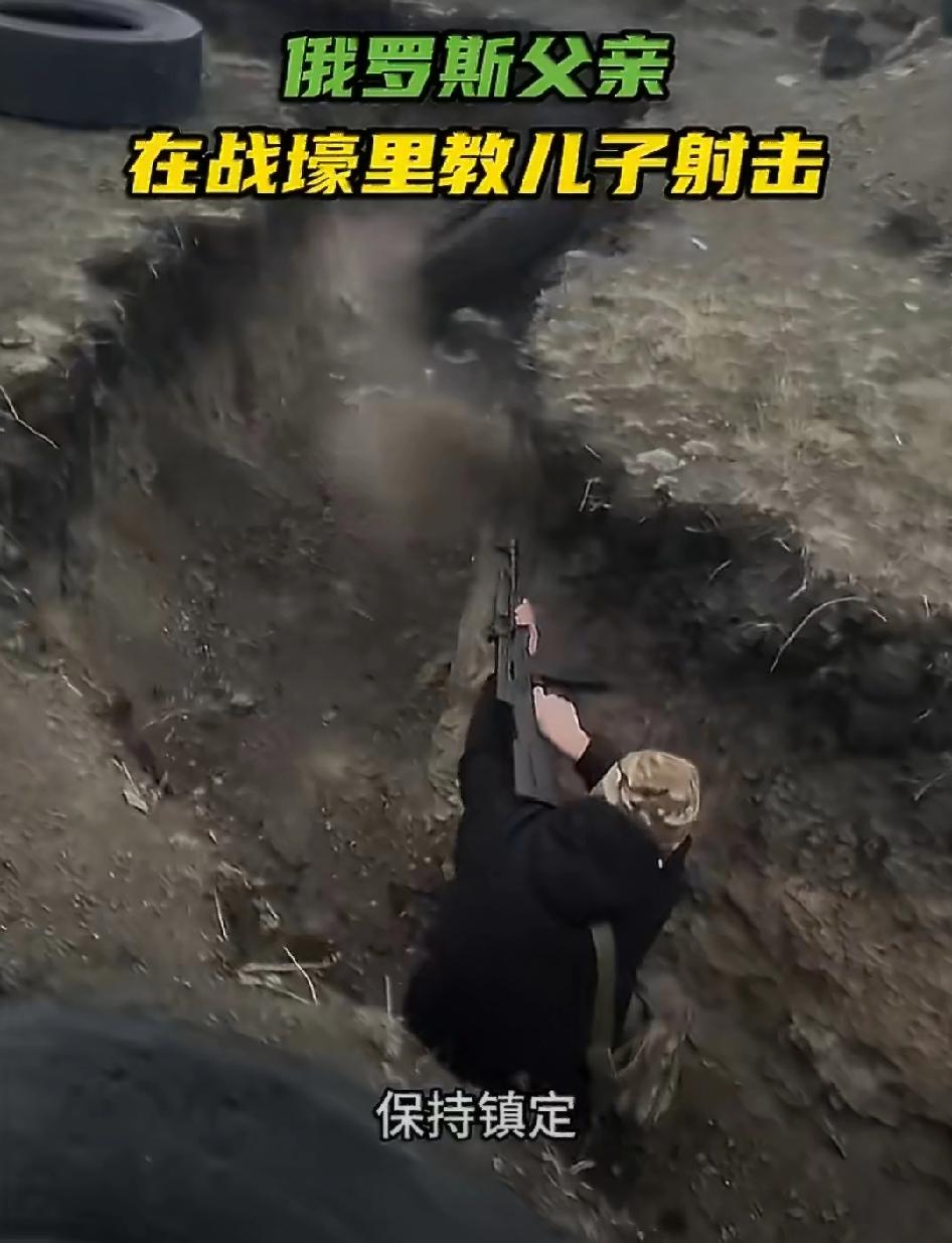 俄罗斯男子在战壕里遛娃，引发网友热议，有人说这才是男人该玩的游戏，也有人认为这位