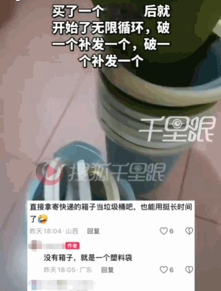 真是一对天生的“犟种”！深圳，一女子花1分钱网购的垃圾桶到手就是坏的。她本想退款