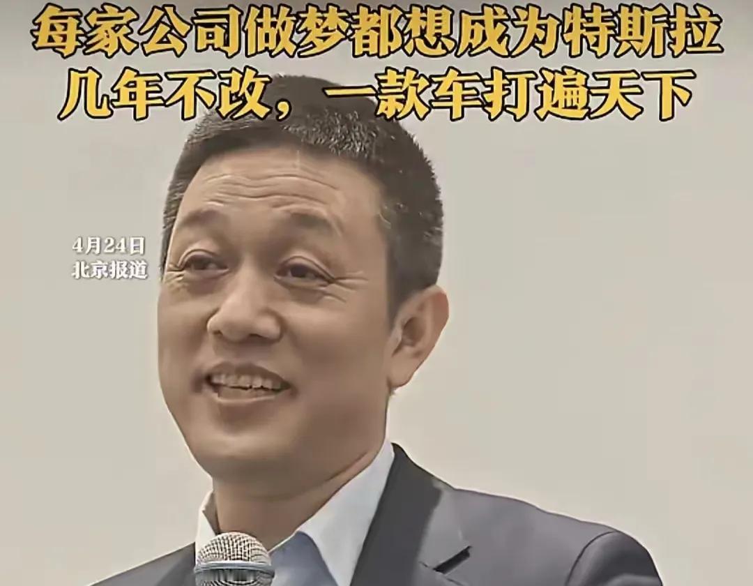 李斌在车展放出豪言，每家公司都想成为特斯拉，一款车打遍天下李斌在车展上那句