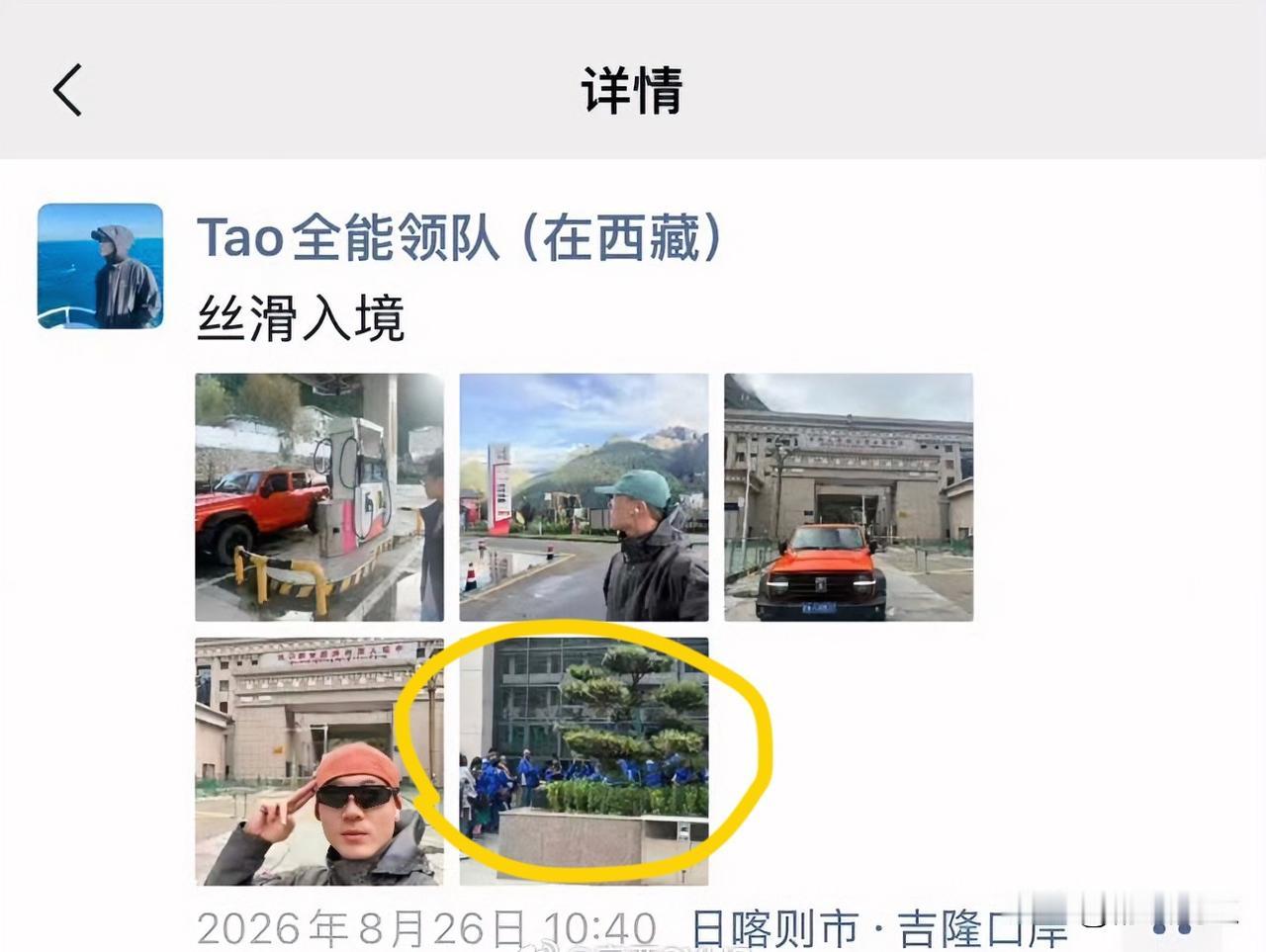 每张画面背后，都有一个让人心痛的故事。10：40张涛在口岸领队，朋友圈的图五
