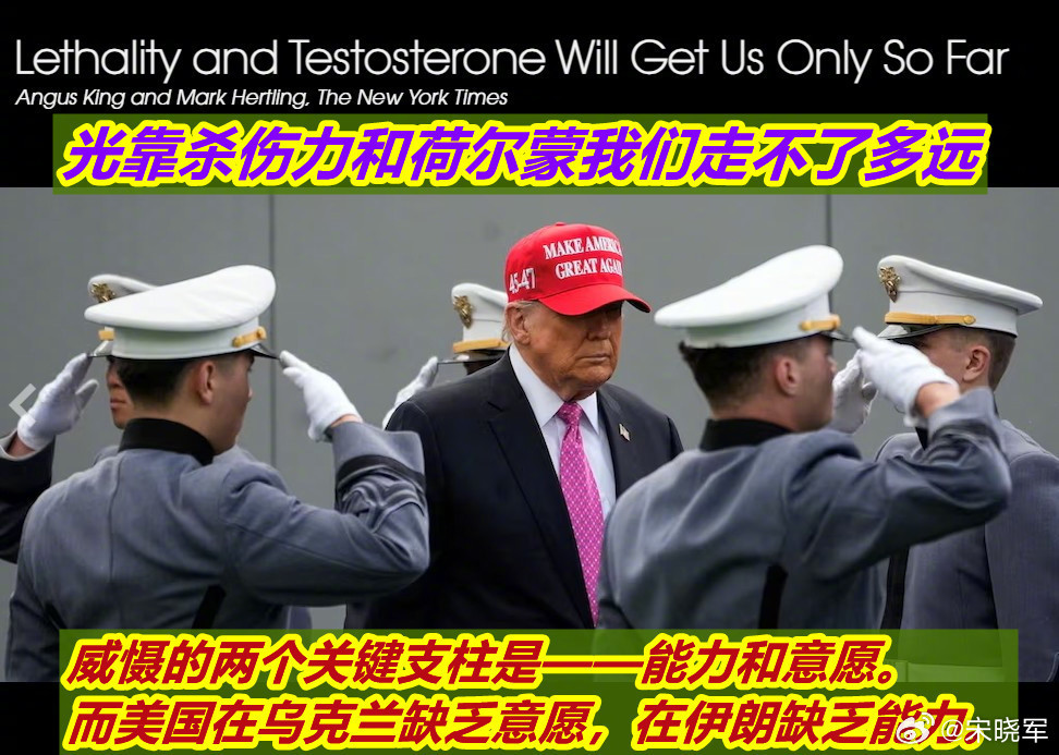 《纽约时报》认为美对大国的威慑力已然丧失《纽约时报》发文认为美目前在俄乌和伊朗问