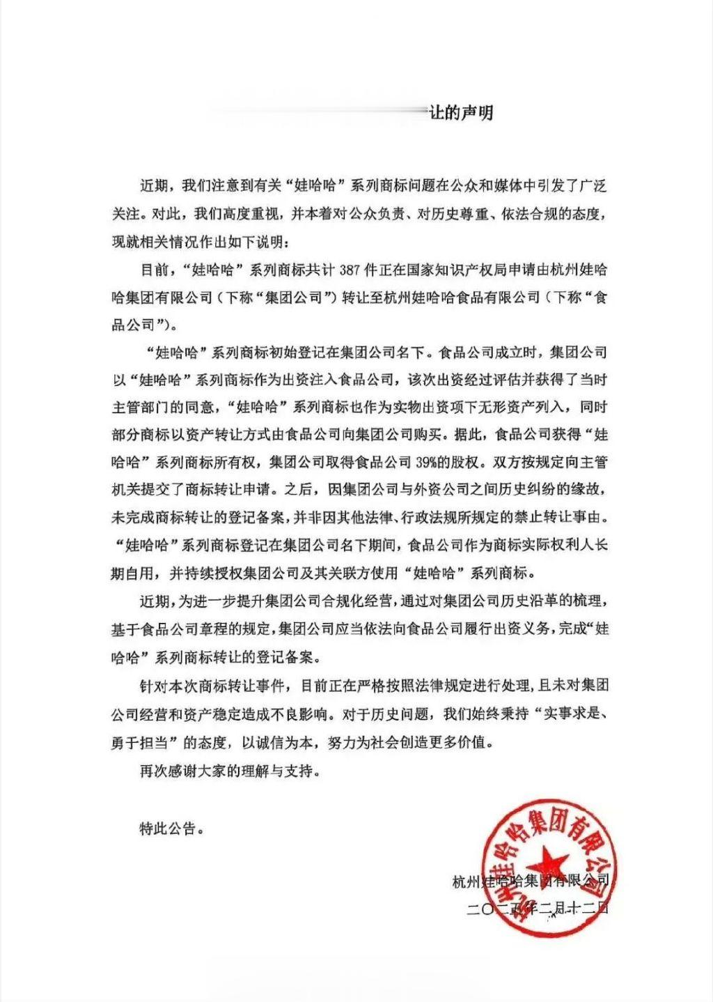 不仅“娃哈哈”! “营养快线”等商标也被申请转让至宗馥莉实控企业