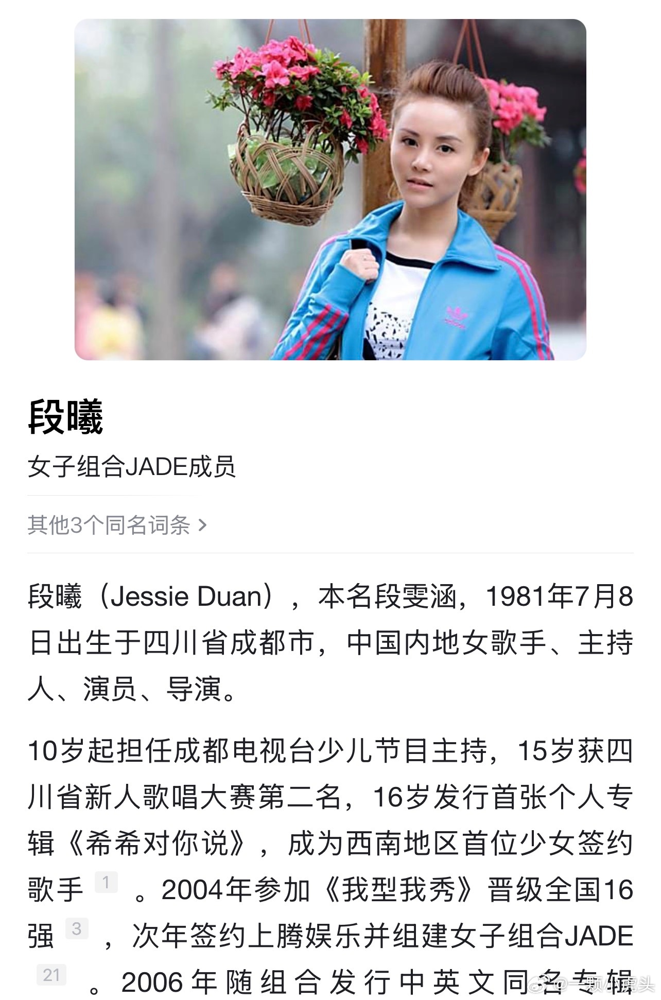 薛之谦的朋友居然说谢娜是小三上位，这可不能乱说，支持谢娜告他，我又去查了下段曦，