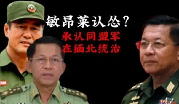 没想到2025年1月17日果敢同盟军与缅甸军政府达成的只是停火协议，从近期围绕
