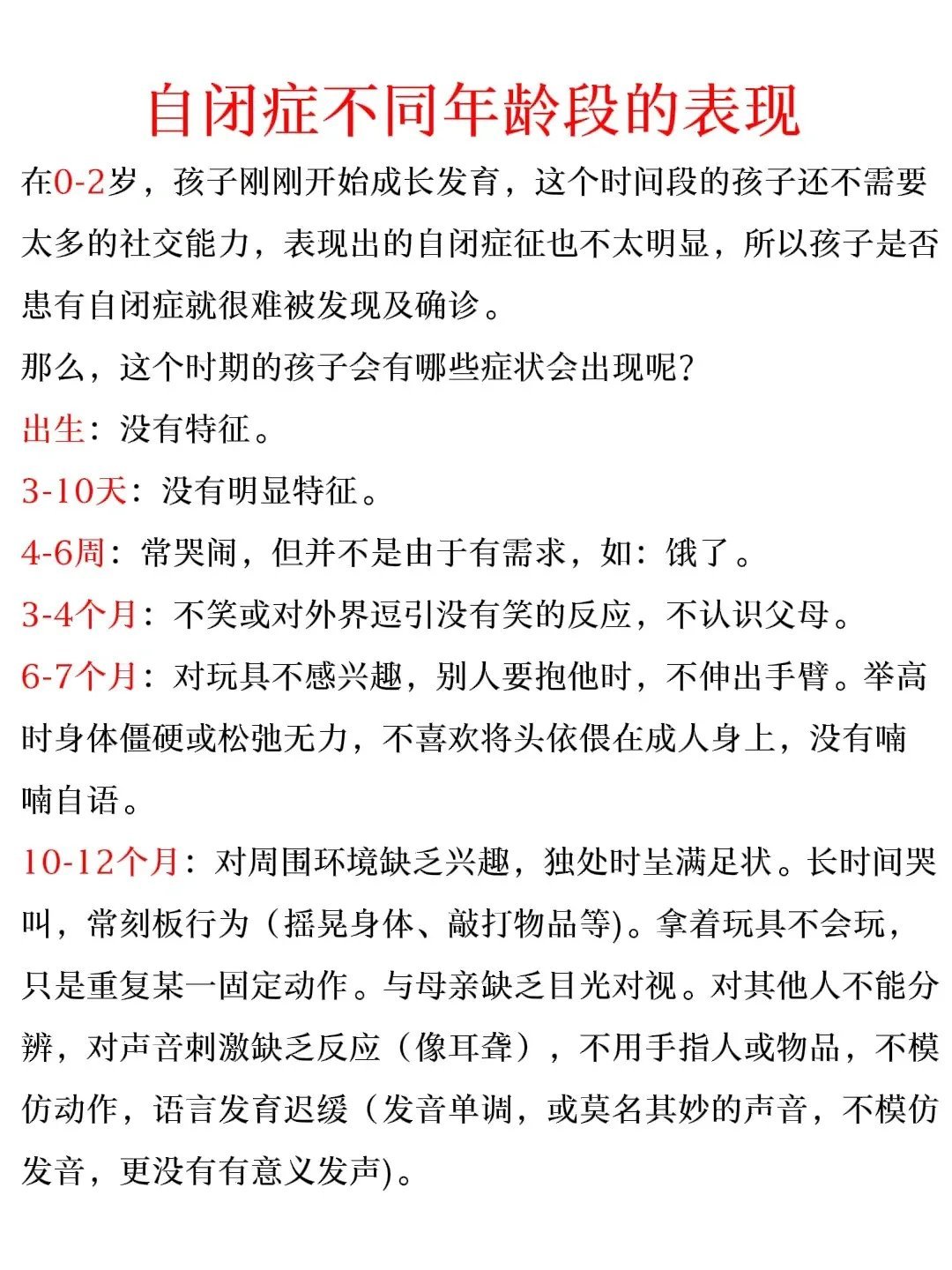 自闭症儿童照亮海口献礼国庆不知道你是否了解自闭症？自闭症是一种起病于发育早期，