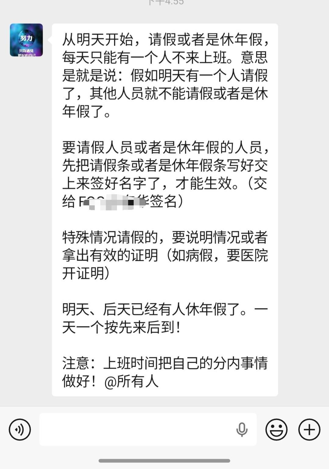 唉，现在请假也不能随便请假了