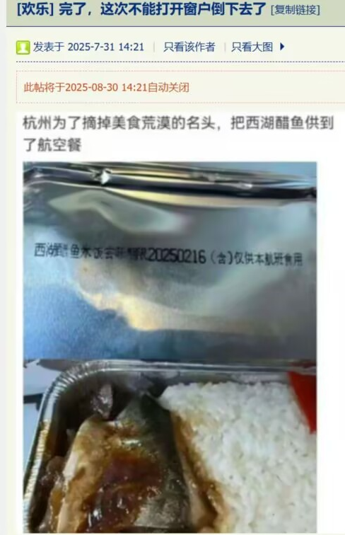 好嘛，飞机上扔都没地方扔​​​