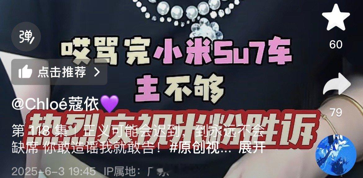 在网上切勿当极端粉丝，你说厂商有问题你可以骂，但是不能编造。一位小米su7车主把