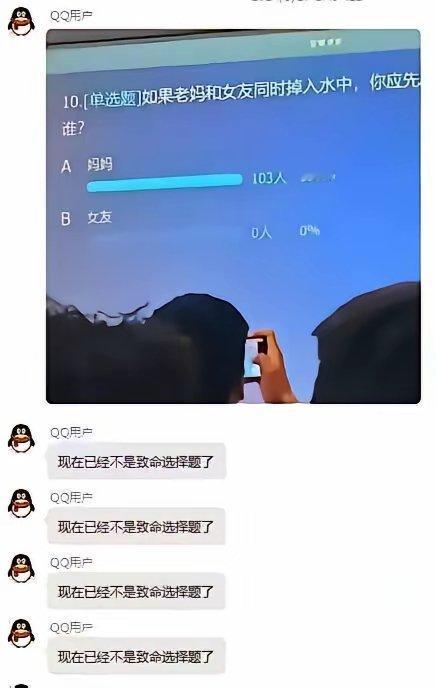 时代变了，现在已经不是致命选择题了[捂脸哭]​​​