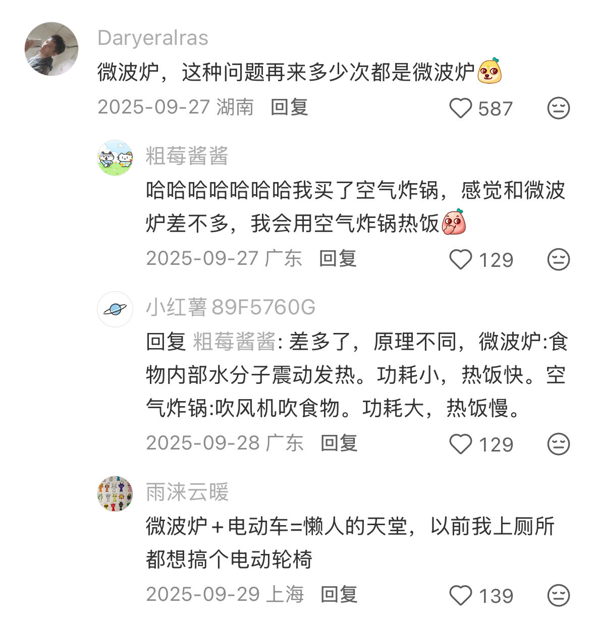 出租屋买过最实用且不贵的东西！