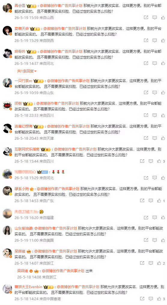 难怪当年被诬陷找不到诬陷者本人。。。。这么多账号不是本人。。。有的用的还是死人身