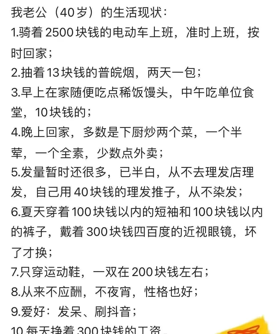 普通人中年人的天花板大概就是这样？