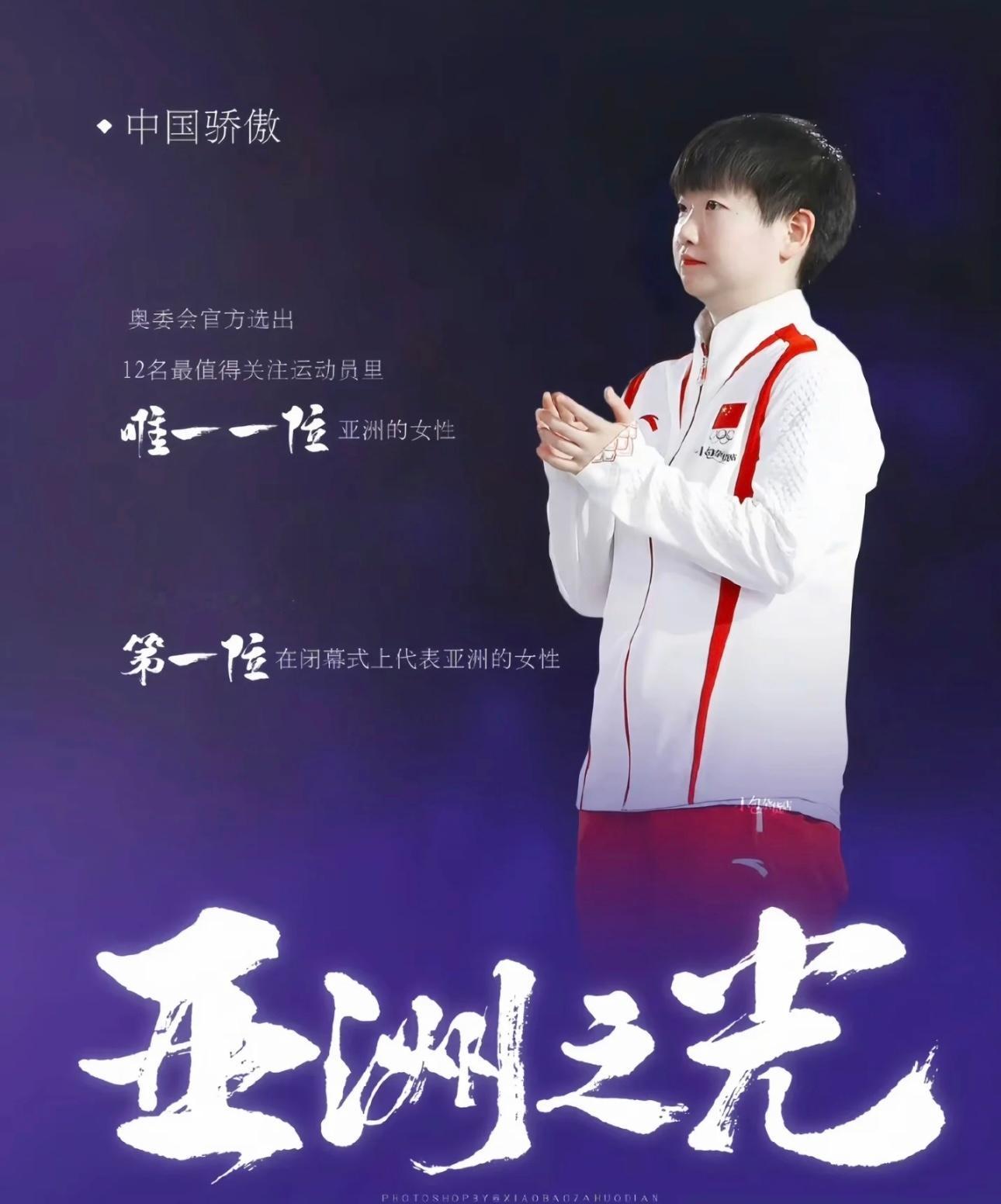 【孙颖莎亚洲代表一周年】我不喜欢去年的夏天。闷热的风、未完成的遗憾、像蝉鸣一