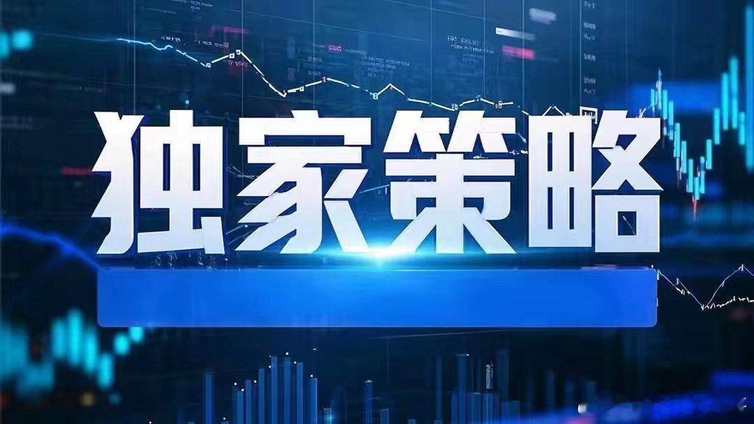 注意！板块高低切换明显，市场风格或迎大转变！👇一、大盘走势预判昨天A股开局