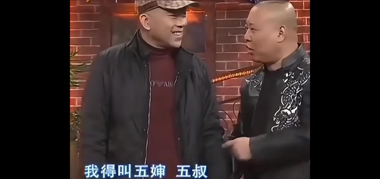 早年，郭德纲与杨议交情甚笃，郭德纲一直敬重杨议，尊称其为五叔。自天津德云社开业杨