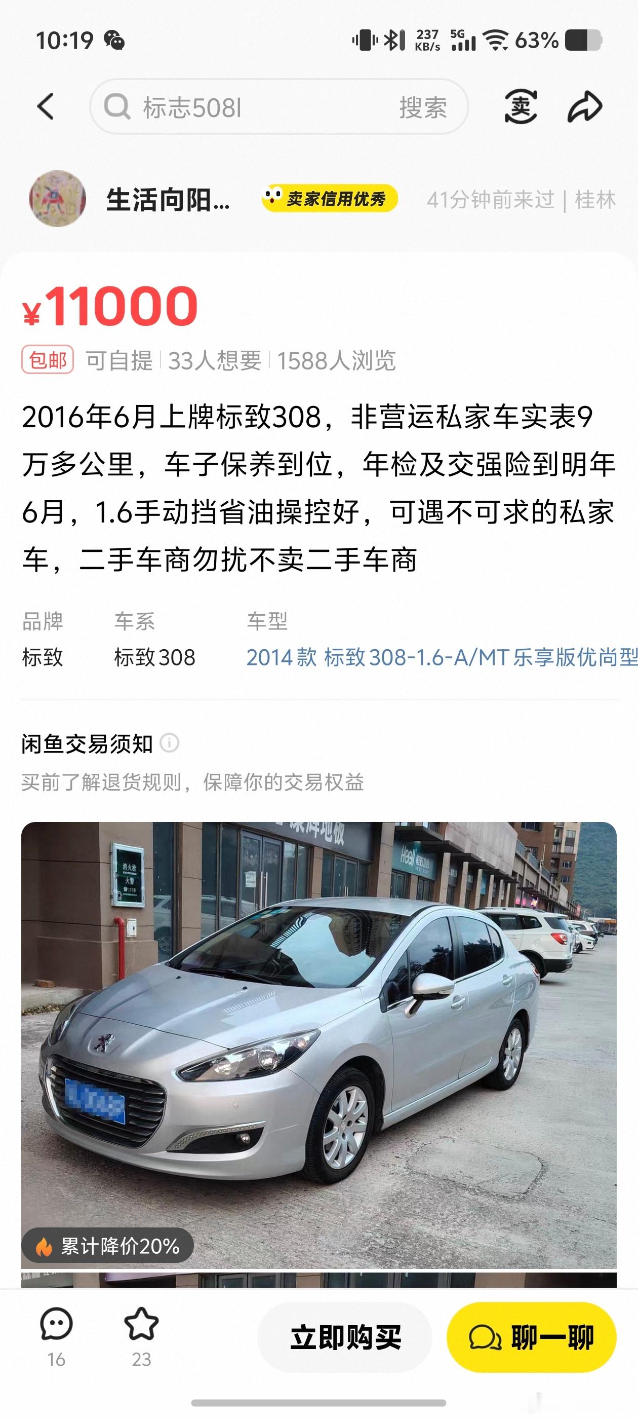 最近二手车是不是价格回暖了？个人观察，千元二手车几乎没了。就连之前8000多买的