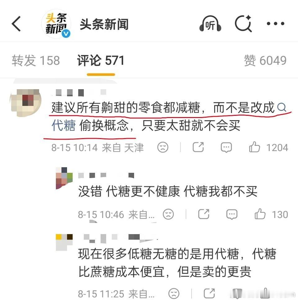 网友集体呼吁旺旺减糖减糖，还不能加代糖。那不就是纯牛奶+一点糖吗？很理想，但现实