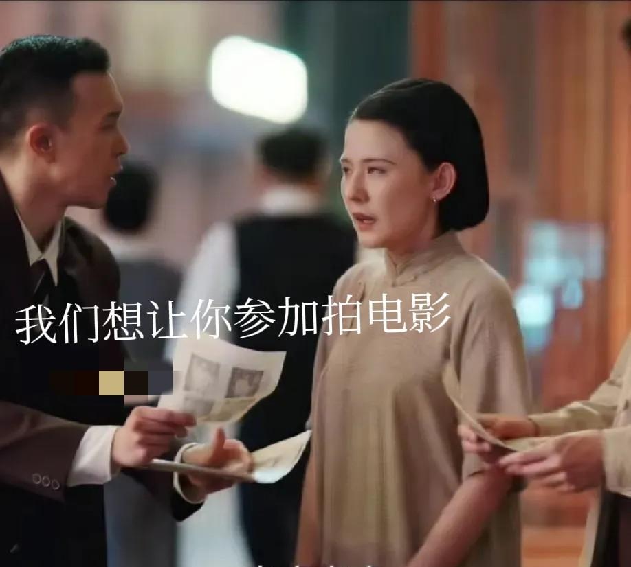 《灼灼韶华》褚韶华在上海卖钢笔，被电影公司看中，邀请她拍电影了。导演还计划让