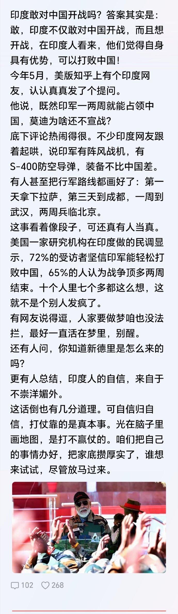 二战的时候，日本也吹过牛逼。抗美援朝的时候，美国人也吹过牛逼。南边自卫反击战的时