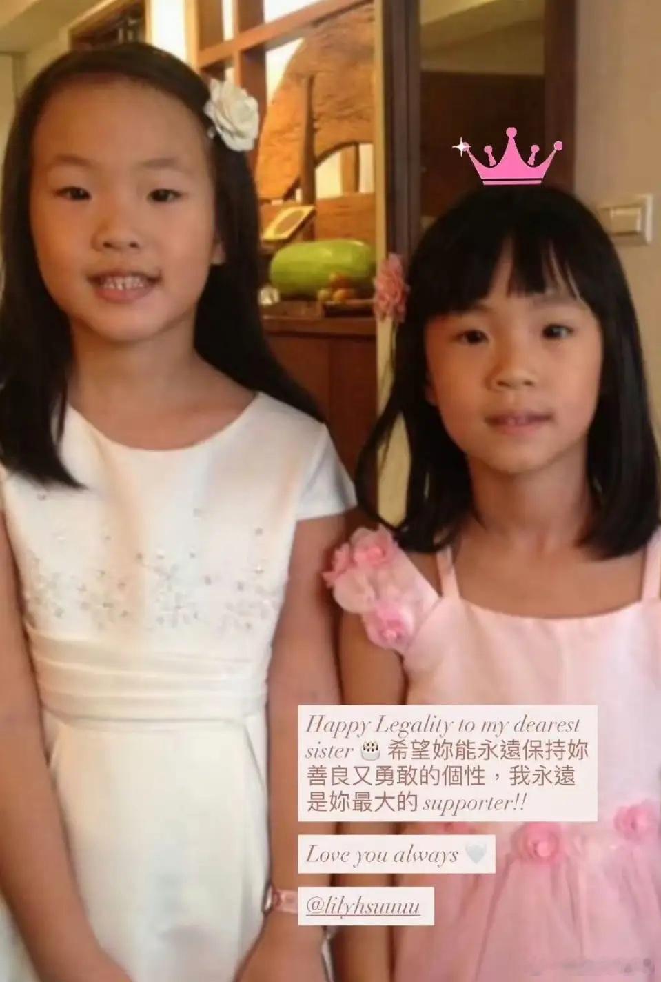 小S大女儿Elly晒照为妹妹Lily庆生！有一张小时候的照片，姐妹俩都是单眼皮，